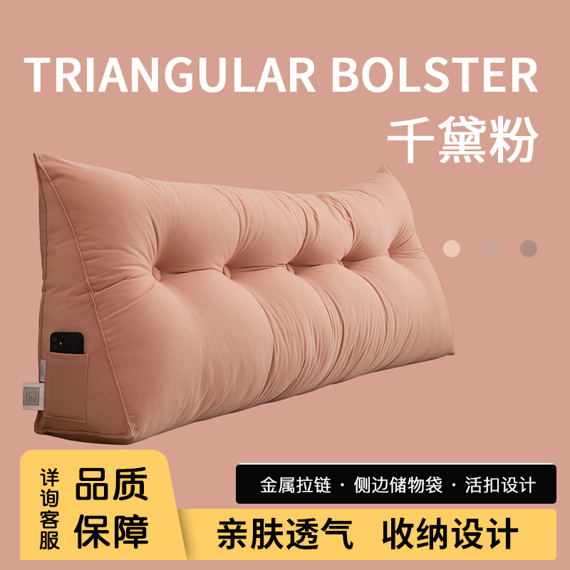 北欧风三角大靠背k床头靠垫靠枕床上软包北欧卧室榻榻米床靠可拆