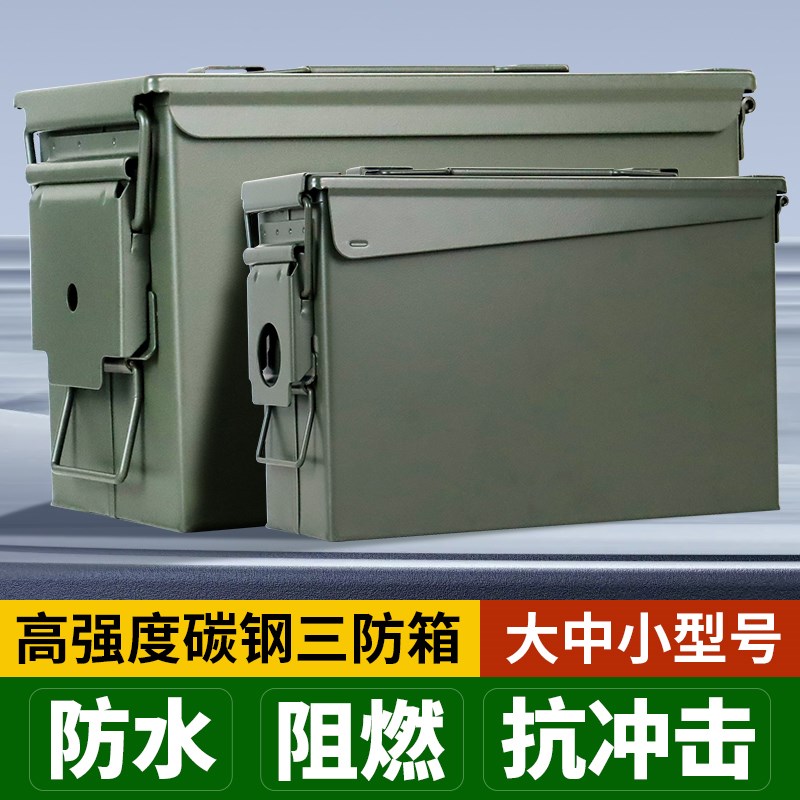 碳钢三防铁箱收纳箱车载工t具箱密封箱手提箱防水抗冲击应急储备