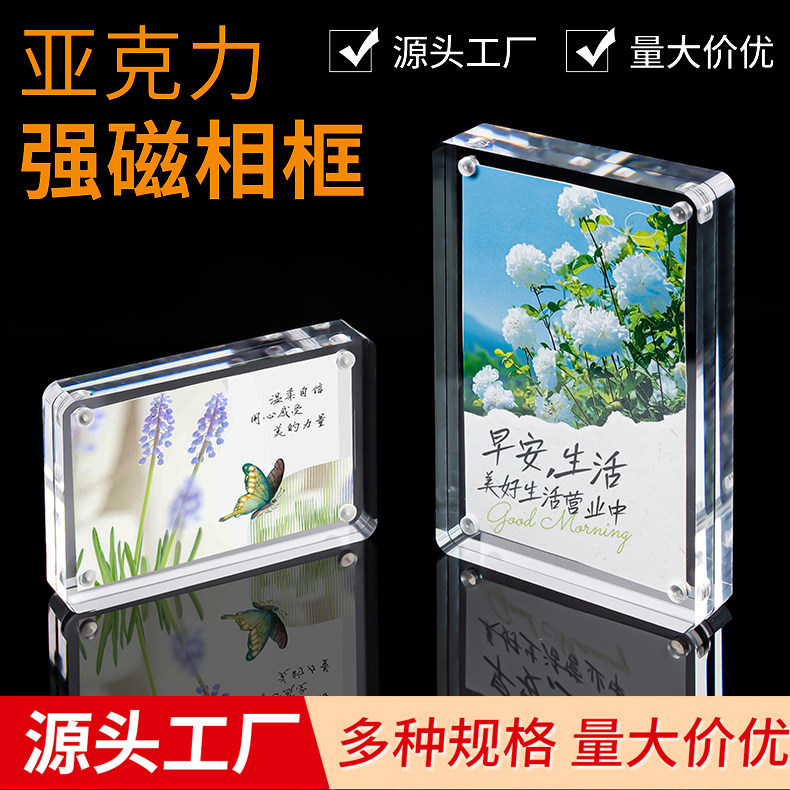 亚克力桌牌相框台卡立牌价格标签水晶透明强磁商品台签直角圆角磁吸展示牌磁性相框高透薄厚款亚克力磁吸牌,文具电教/文化用品/商务用品,桌牌/台牌,淘宝优惠券,粉丝福利购,淘宝优惠卷
