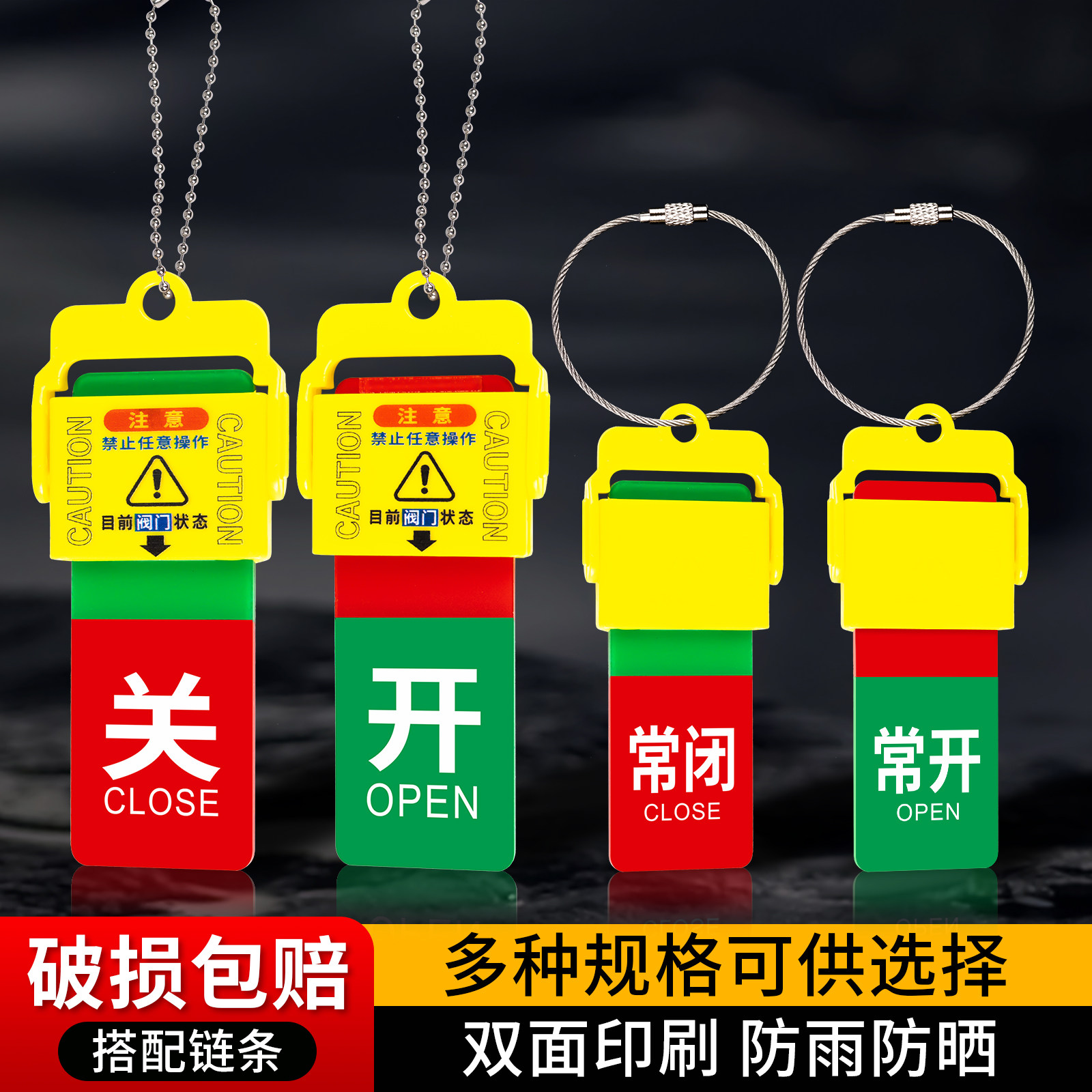 亚克力塑料挂勾360度旋转大小开关挂牌 安全开闭阀门吊牌 状态开