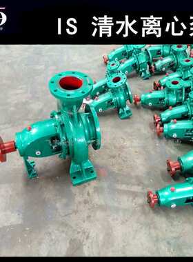 冀飞宇IS125-80-250J卧式单级清水离心泵 ISR热水循环管道增压泵