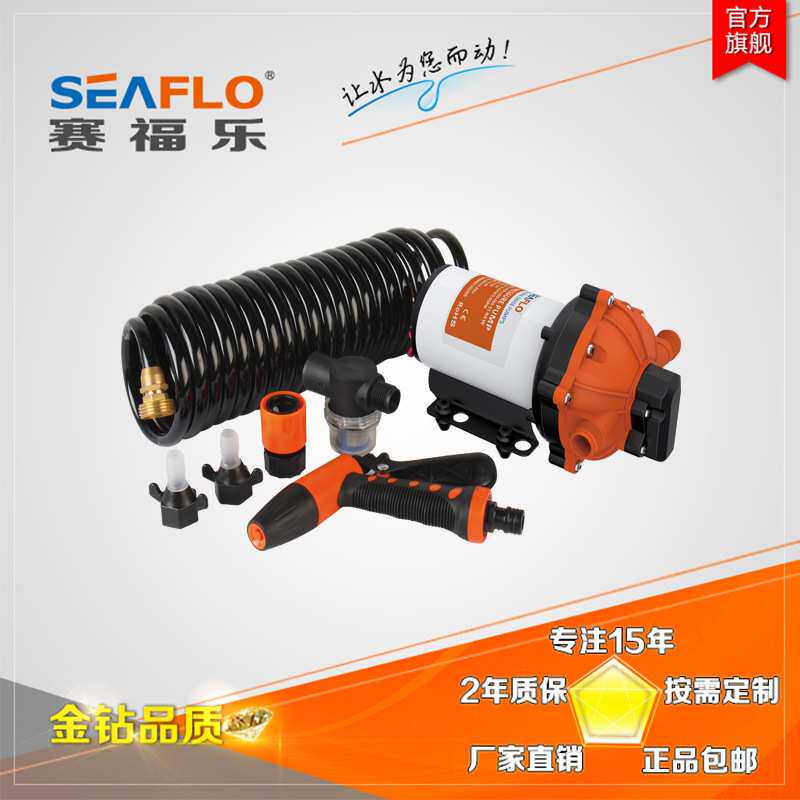 SEAFLO赛福乐甲板冲洗泵高压洗车泵高压清洗泵套件地毯清洗套件