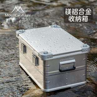 山之客一件带发铝合金材质自驾游收纳盒储物箱露营装备号铝箱户外
