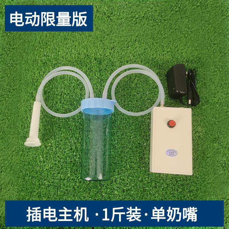 吸羊奶的羊用吸奶器挤奶器挤奶机奶羊专用小型手动电动家用充电