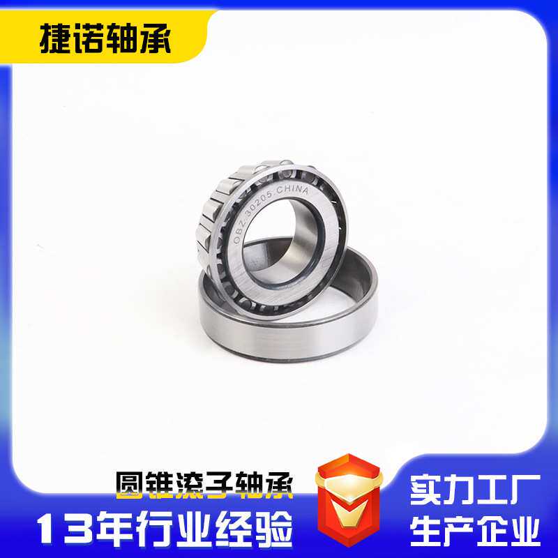 圆锥滚子轴承厂家 32222 32224 32226 32228 半挂车后轮轴承 - 实物图