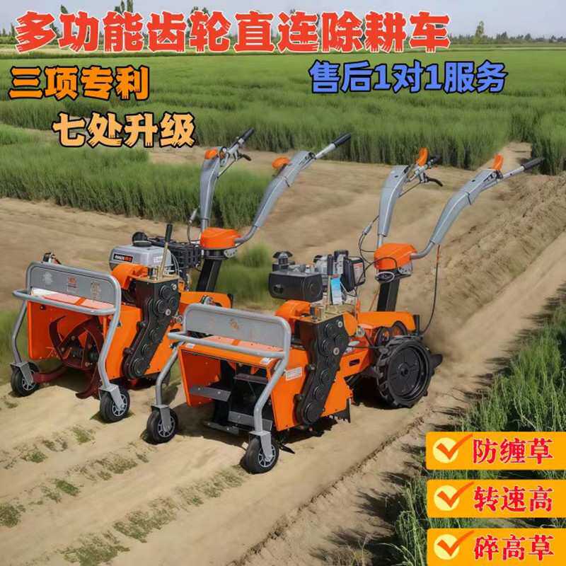 小型四驱新式四驱微耕机小型多功能农用开沟机耕地松土翻地