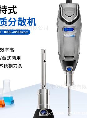 插电款手持式均质分散机6档调速32000rpm搅拌混合均质机手持台式