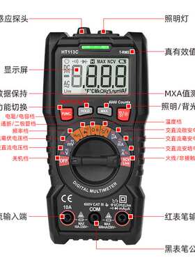 麦仪龙 HT113数字万用表智能蜂鸣器电压表电流表便携式小表迷你型