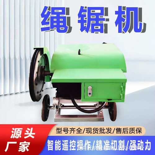 电动绳锯机便捷式小型混凝土切割机工业轮耐磨绳锯设备绳锯切割机
