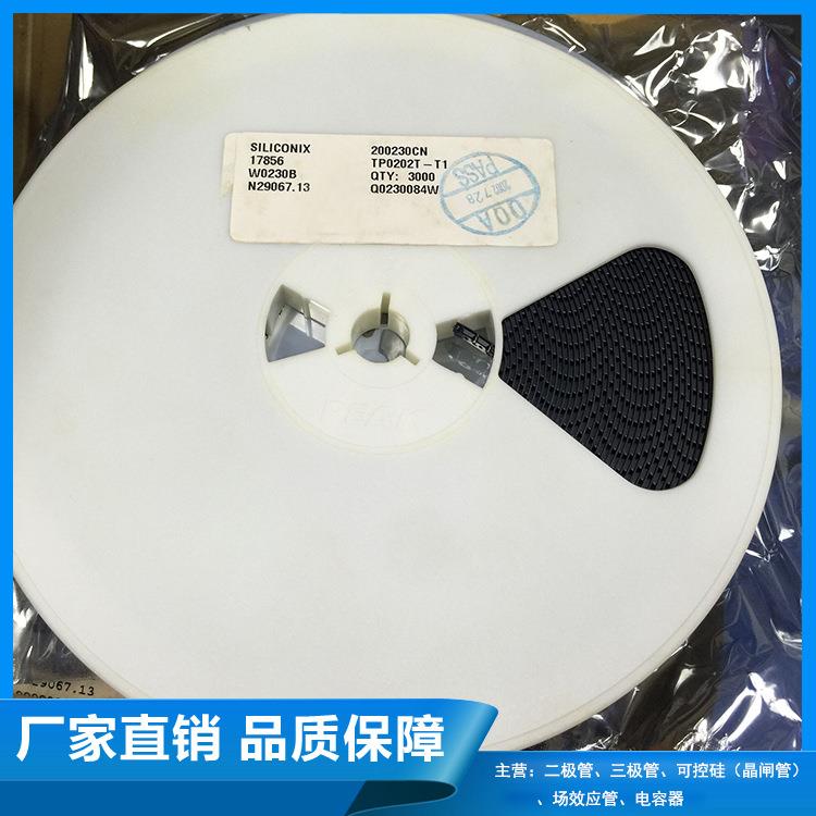 供应TP0202T-T1-E3SOT-23MOS管N沟道场效应MOS管