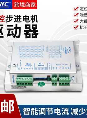 YAKO研控驱动器YKE2608M木工开料机雕刻机两相32细分驱动控制器