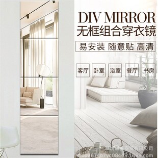 镜子贴墙穿衣镜粘贴宿舍拼接卧室家用试衣镜无R框壁挂落地全身镜