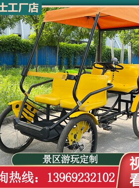 四轮加高篷双人自行车多人骑四人手刹脚踏车情侣一体轮旅游观光车