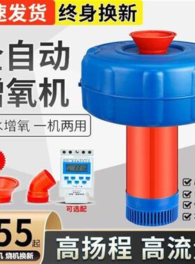 推荐鱼塘增氧机打氧机220V全自动大功率增氧泵养殖鱼塘专用排灌浮