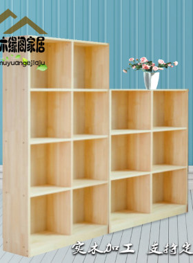 订做实木自由组合格子柜简易儿童书架松木书柜储物收纳小柜子置物