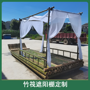 双层组装竹筏遮阳棚竹筏船橡皮艇冲锋钓捕鱼漂流渔船水上竹排雨棚