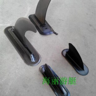 冲锋舟钓鱼船耐磨尾舵船用鱼鳍可拆卸分水器保护船身冲浪板