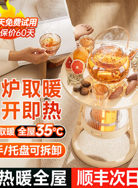 取暖器电暖桌家用茶几桌子烤火围炉鸟笼冬天火炉冬季一体餐桌煮茶