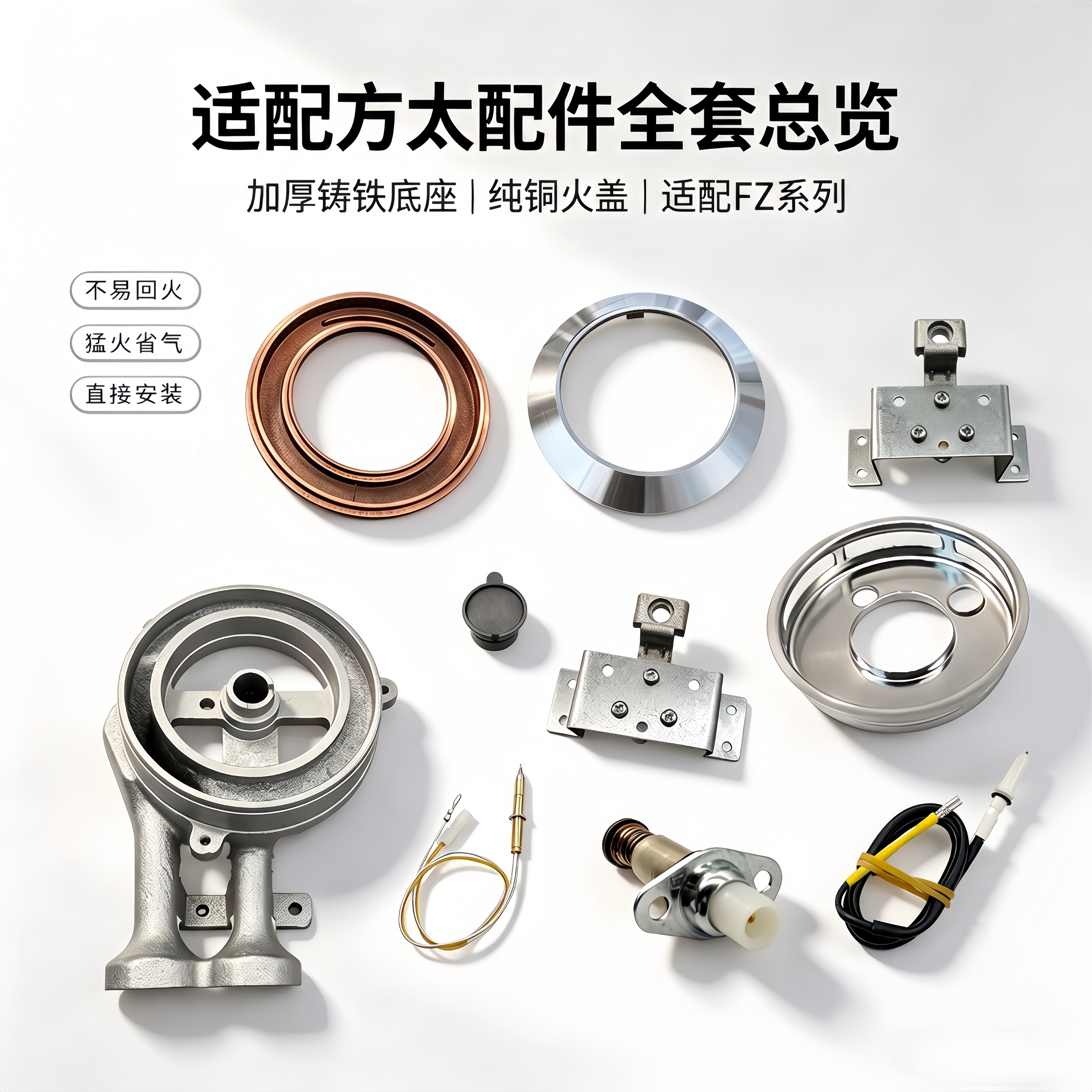 适用方太燃气灶FAG FZ6G FZ5BE FZB.S FZ7G火盖分火器炉头装饰圈