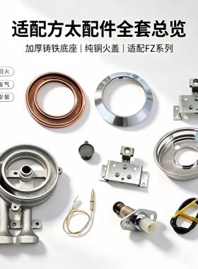 适用方太燃气灶FAG FZ6G FZ5BE FZB.S FZ7G火盖分火器炉头装饰圈