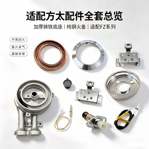 适用方太燃气灶FAG FZ6G FZ5BE FZB.S FZ7G火盖分火器炉头装饰圈