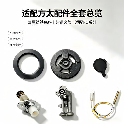 适用方太燃气灶FC1B FC1T FC1G FC21BE FC21GE配件火盖炉头分火器
