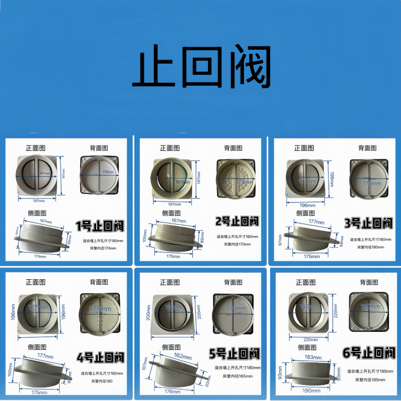 吸油烟机防烟宝公共烟道止回阀集成灶止逆阀厨房烟道排烟管止烟阀