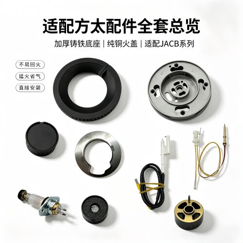 适用方太燃气灶JACB.S JA1G JA22CB JAM7火盖配件分火器铜盖灶芯