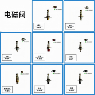 集成灶燃气灶配件铜针热电偶感应针煤气灶电磁阀阀体熄火保护装 置