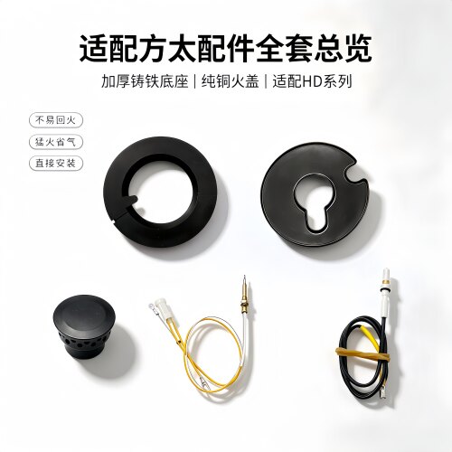 适用方太燃气灶HD1G HD2G HD1B HD21BE火盖分火器炉芯燃烧器配件