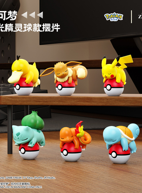 HOLLYBOX宝可梦夜光精灵球摆件皮卡丘卡伊布通高颜值桌面车载手办