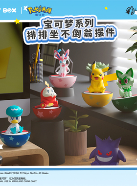 HOLLYBOX宝可梦系列排排坐不倒翁摆件皮卡丘耿鬼手办潮玩玩具礼物