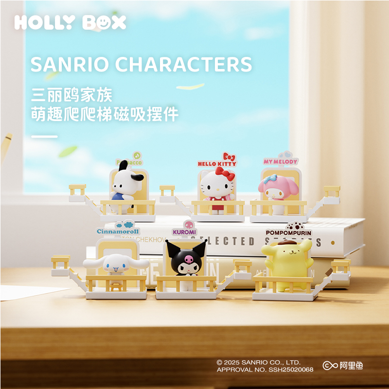 HOLLYBOX三丽鸥萌趣爬爬梯磁吸冰箱贴磁吸摆件库洛米手办拼装玩偶