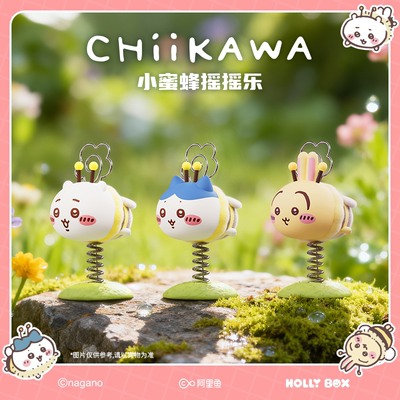 HOLLYBOX吉伊卡哇chiikawa小蜜蜂摇摇乐车载摆件桌面手办正品周边