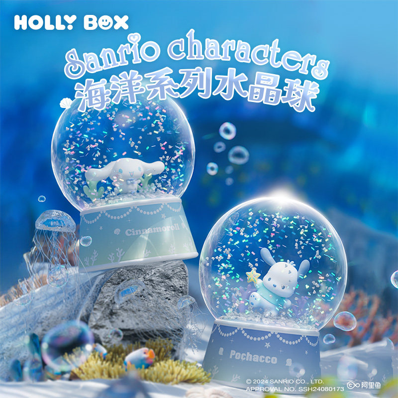 HOLLYBOX三丽鸥家族海洋系列水晶球帕恰狗大耳狗桌面摆件潮玩礼物,模玩/动漫/周边/娃圈三坑/桌游,影视/明星周边,淘宝优惠券,粉丝福利购,淘宝优惠卷