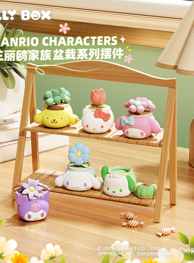 HOLLYBOX三丽鸥盆栽明盒桌面收纳摆件凯蒂猫库洛米收纳盒手办礼物