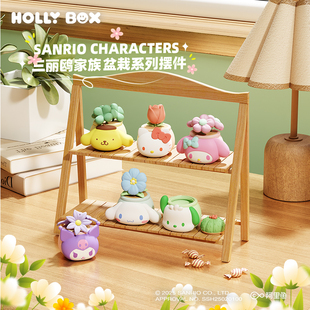 HOLLYBOX三丽鸥盆栽明盒桌面收纳摆件凯蒂猫库洛米收纳盒手办礼物