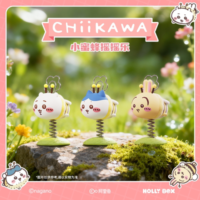 HOLLYBOX吉伊卡哇Chiikawa小蜜蜂摇摇乐车载摆件桌面手办正品周边