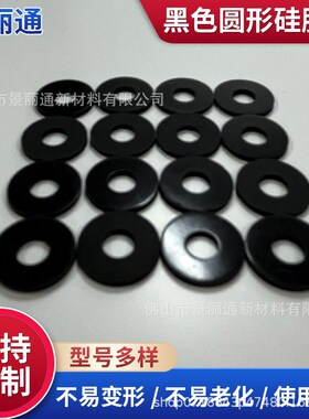现货圆形硅胶圈i  密封硅胶垫圈垫片 新款减震防滑黑色橡胶平垫