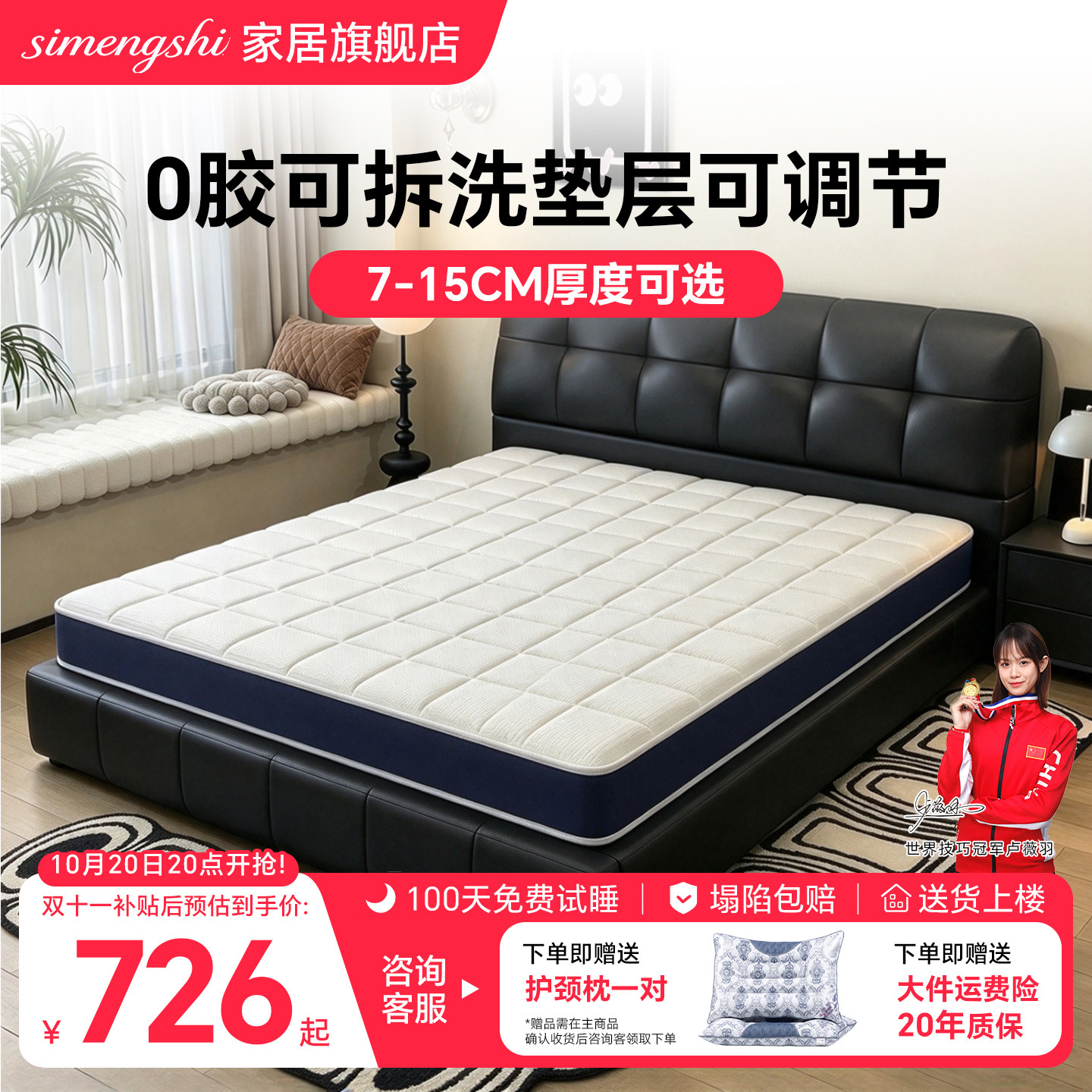 智汇摩盒独立弹簧席梦思可拆洗床垫婴儿童A类榻榻米高箱15CM薄垫