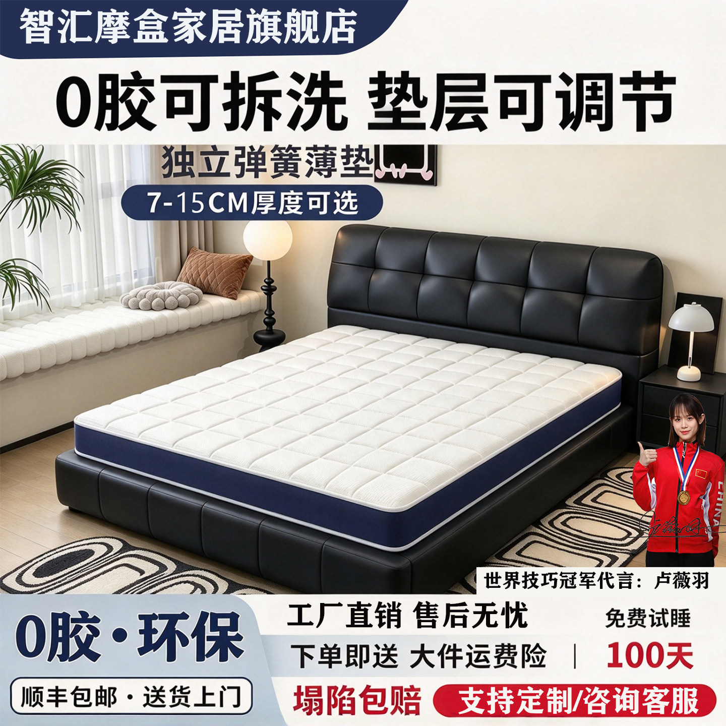 智汇摩盒独立袋装弹簧席梦思床垫图片