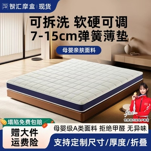 盒子M2独立袋装 薄弹簧床垫10CM榻榻米高箱床席梦思可拆单双人床褥