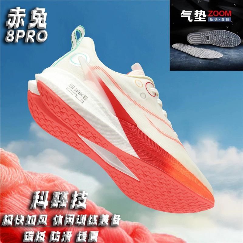 赤兔8pro运动鞋男孩大童学生超轻减震跑鞋青少年气垫碳板跑步鞋女,童鞋/婴儿鞋/亲子鞋,运动鞋,淘宝优惠券,粉丝福利购,淘宝优惠卷