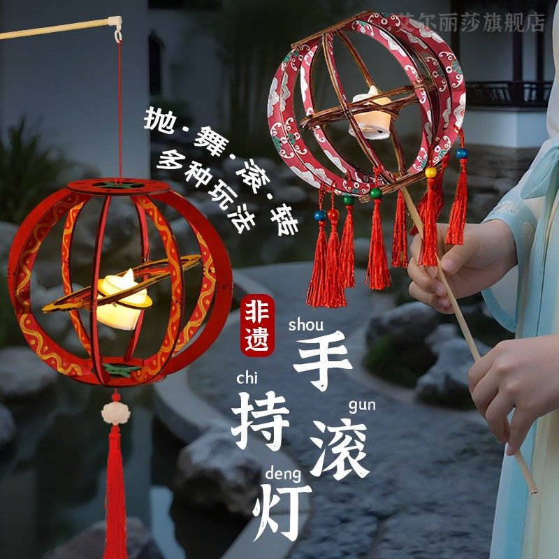 中秋节灯笼手工diy滚灯非遗花灯舞蹈表演道具绣球亲子材料幼儿园,节庆用品/礼品,灯笼材料包,淘宝优惠券,粉丝福利购,淘宝优惠卷