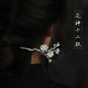 十二花神银发簪新中式簪子女高级感现代简约发钗盘发汉服发饰头饰