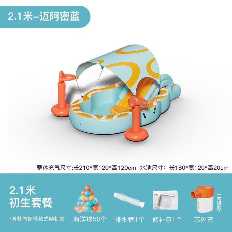 童雀儿童充气游泳池婴儿家用遮阳滑梯户外宝宝折叠商用大型家庭戏