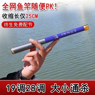 袖 收缩 珍超短节钓鱼竿25cm碳素溪流竿超轻硬便携迷你19调手竿套装