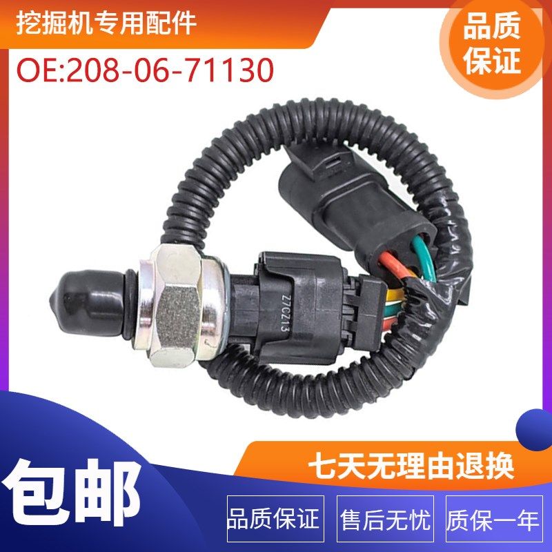 挖掘机配件适用PC400-7 PC450-7 PC400-8 压力传感器208-06-71130,电子元器件市场,传感器,淘宝优惠券,粉丝福利购,淘宝优惠卷