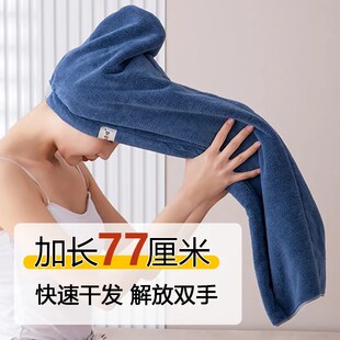 干发帽超强吸水速干大发量专用加长毛巾超强吸水速干包头巾擦头发