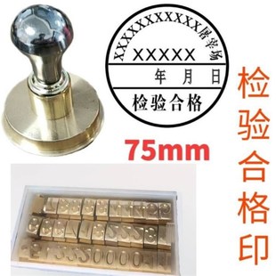 新款猪肉检验检疫印齿轮边滚动印可以调换日期章滚花印合格印